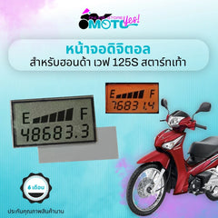 MotoYes! Screen for Honda wave 125s Oil Gauge LCD Display 125s Speedometer -By Sea Courier Method 🚢📦