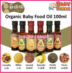 Somama Baby Organic Oil 6m+ 100ml (1pc) Pecan Walnut/Linseed/Avocado/Camellia/Millet/Perillia -By Sea Courier Method 🚢📦