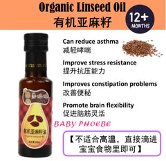 Somama Baby Organic Oil 6m+ 100ml (1pc) Pecan Walnut/Linseed/Avocado/Camellia/Millet/Perillia -By Sea Courier Method 🚢📦