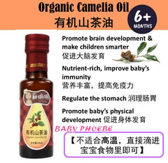 Somama Baby Organic Oil 6m+ 100ml (1pc) Pecan Walnut/Linseed/Avocado/Camellia/Millet/Perillia -By Sea Courier Method 🚢📦