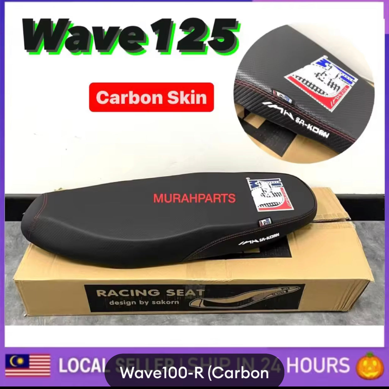 Honda WAVE125 SAKORN RACING SEAT (Carbon) SA-KORN SIT WAVE125S WAVE125X WAVE 125 S X 125S 125X SEAT ASSY KUSYEN CUSHION -By Sea Courier Method 🚢📦