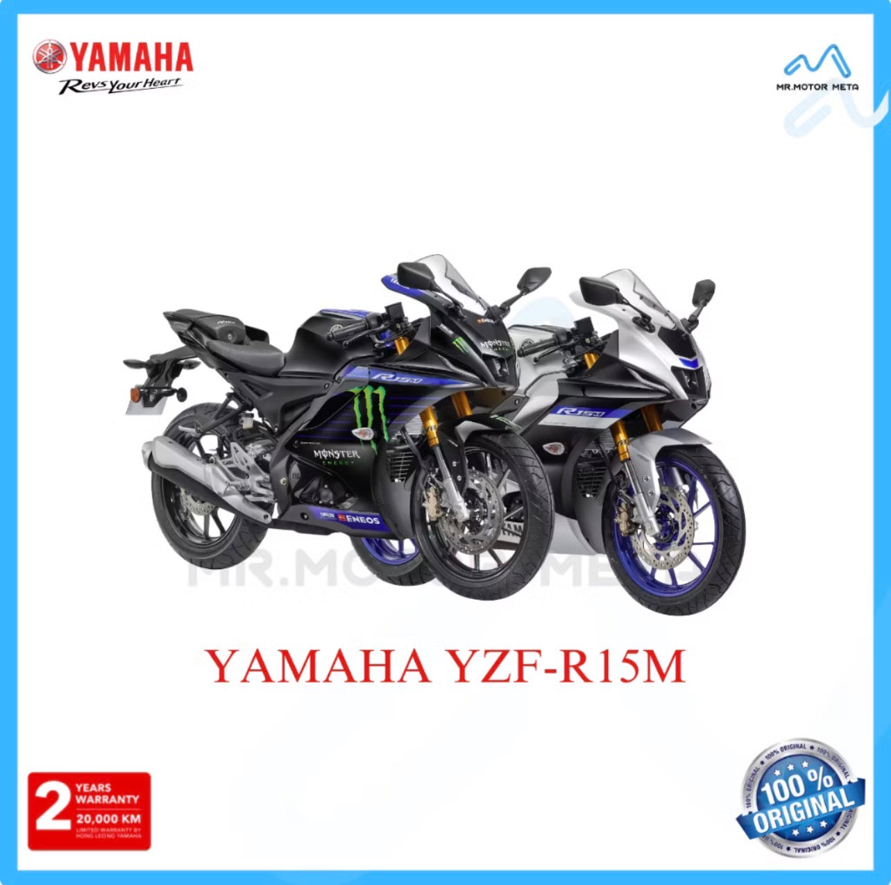 YAMAHA YZF-R15M - 155CC | VVA | ABS | TCS | 2022 EDITION