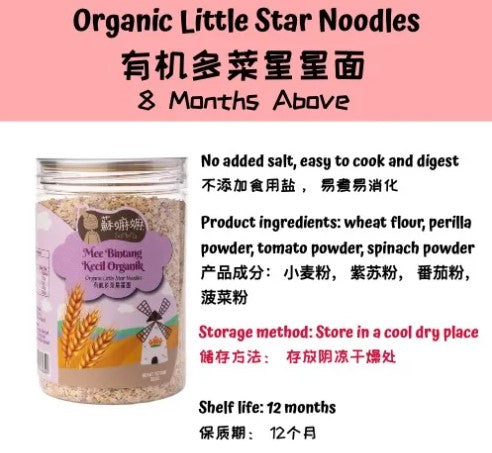 Somama Organic Nutrition Baby Noodles 8 months -By Sea Courier Method 🚢📦