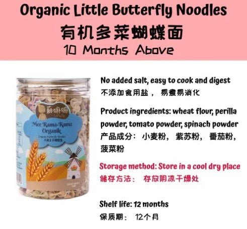 Somama Organic Nutrition Baby Noodles 8 months -By Sea Courier Method 🚢📦