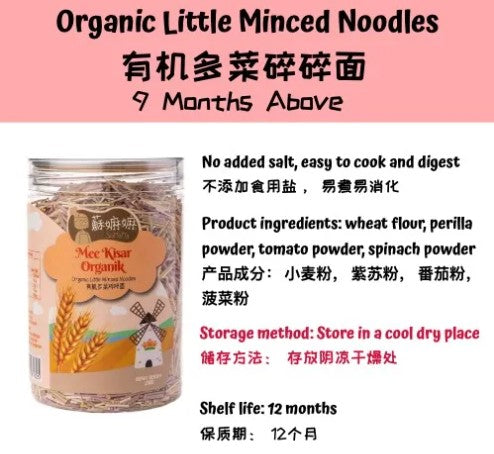 Somama Organic Nutrition Baby Noodles 8 months -By Sea Courier Method 🚢📦