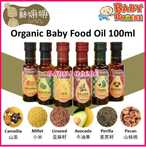 Somama Baby Organic Oil 6m+ 100ml (1pc) Pecan Walnut/Linseed/Avocado/Camellia/Millet/Perillia  -By Sea Courier Method 🚢📦