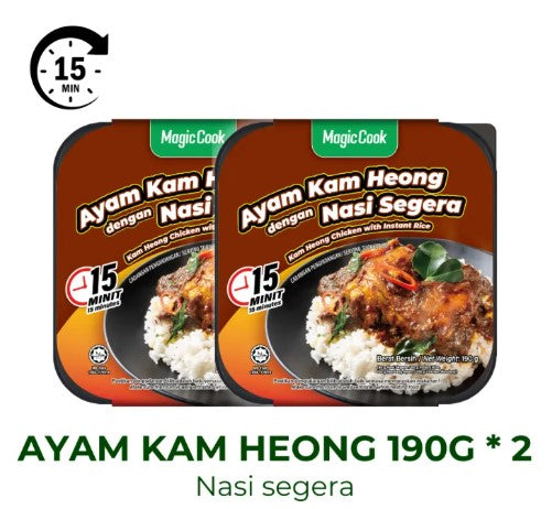 Magic Cook Halal ready to eat Rendang/Ayam Masak Merah/Lada Hitam Self-Heating Rice | Sedap Senang | Segera Nasi Makanan Instant rice /sedia untuk dimakan -By Sea Courier Method 🚢📦