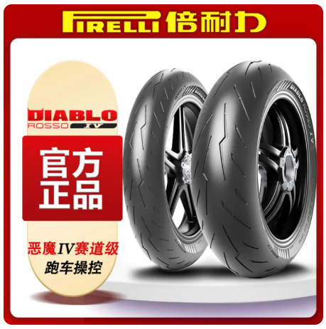 Pirelli Motorcycle Tires Demons 4th Generation Half Melting Ducati V2V4 Kawasaki Z900 Honda CBR650R 180/55ZR17 Sport Control Commuting -By Sea Courier Method 🚢📦