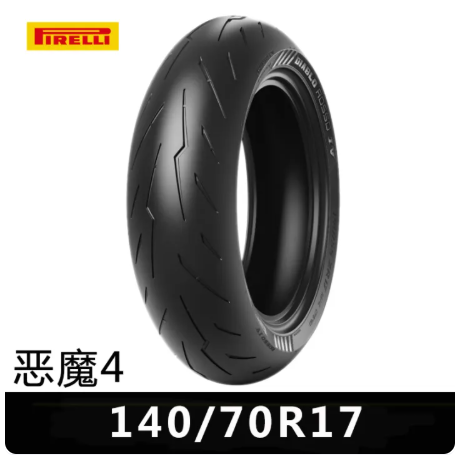 Pirelli Motorcycle Tires Demons 4th Generation Half Melting Ducati V2V4 Kawasaki Z900 Honda CBR650R 180/55ZR17 Sport Control Commuting -By Sea Courier Method 🚢📦