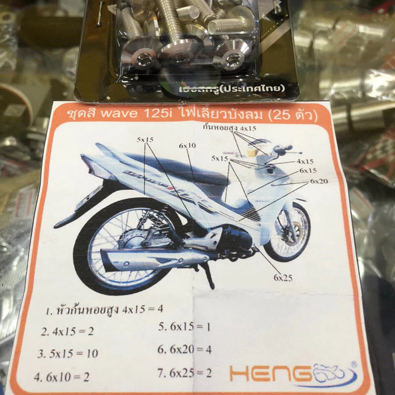 SKRU COVERSET NEW DESIGN STEEL MATTE CNC HONDA WAVE 125i/S ALLENKEY SCREW COVERSET ORIGINAL HENG -By Sea Courier Method 🚢📦