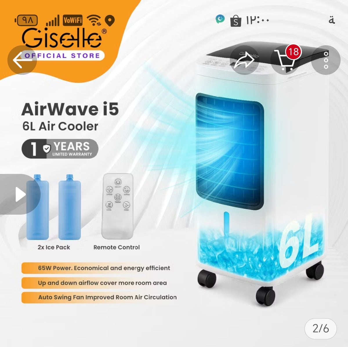 Giselle 6L Digital Powerful 3 Speed Air Cooler - By Sea Courier Delivery. Special 3 monthly installment payments available for all GISELLE products.