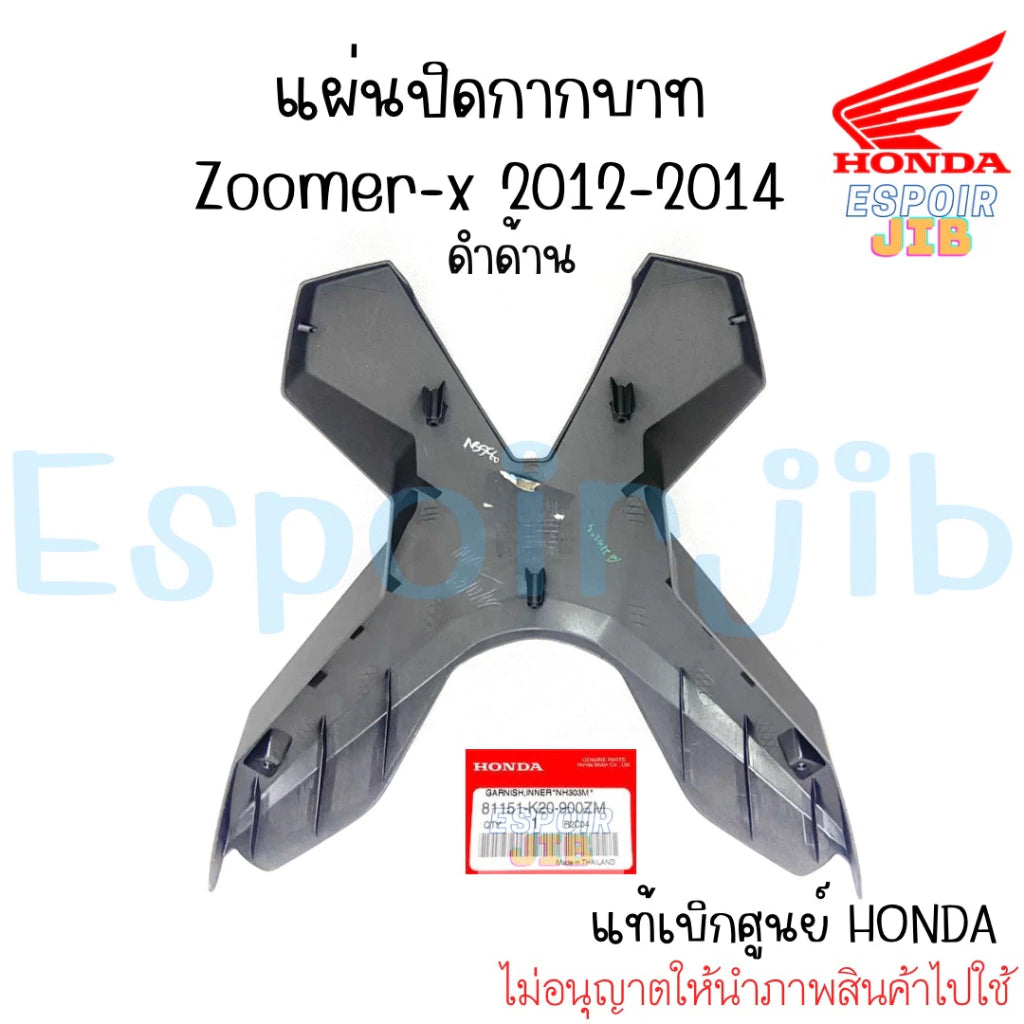 Inner Cover Zoomer x 2012-2014 Cross Gloss Black/Matt Genuine HONDA Center (Color Piece Color Set Fairing Shell) -By Sea Courier Method 🚢🎁