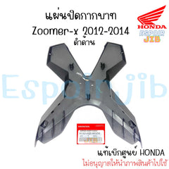 Inner Cover Zoomer x 2012-2014 Cross Gloss Black/Matt Genuine HONDA Center (Color Piece Color Set Fairing Shell) -By Sea Courier Method 🚢🎁