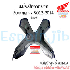 Inner Cover Zoomer x 2012-2014 Cross Gloss Black/Matt Genuine HONDA Center (Color Piece Color Set Fairing Shell) -By Sea Courier Method 🚢🎁